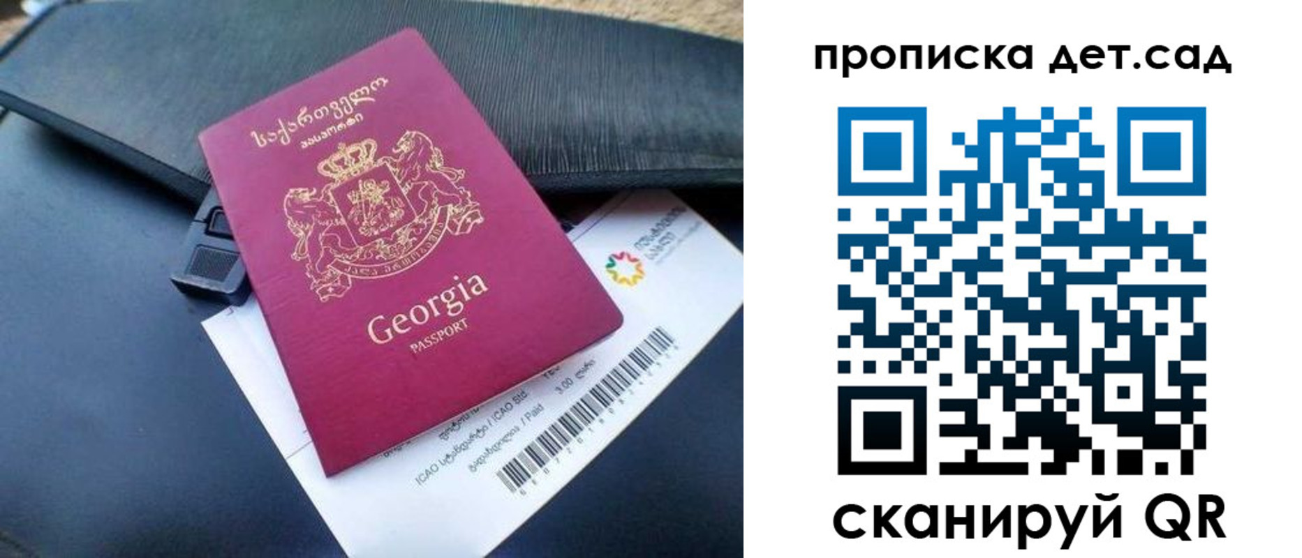 прописка законно в Шарье