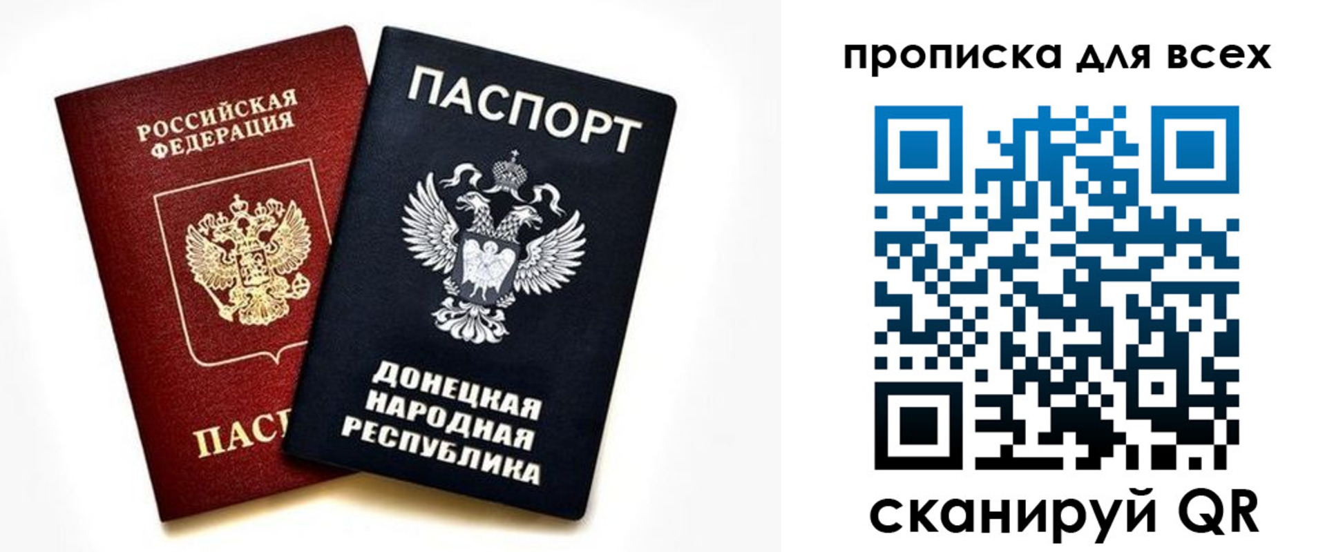 прописка гарантия в Шарье