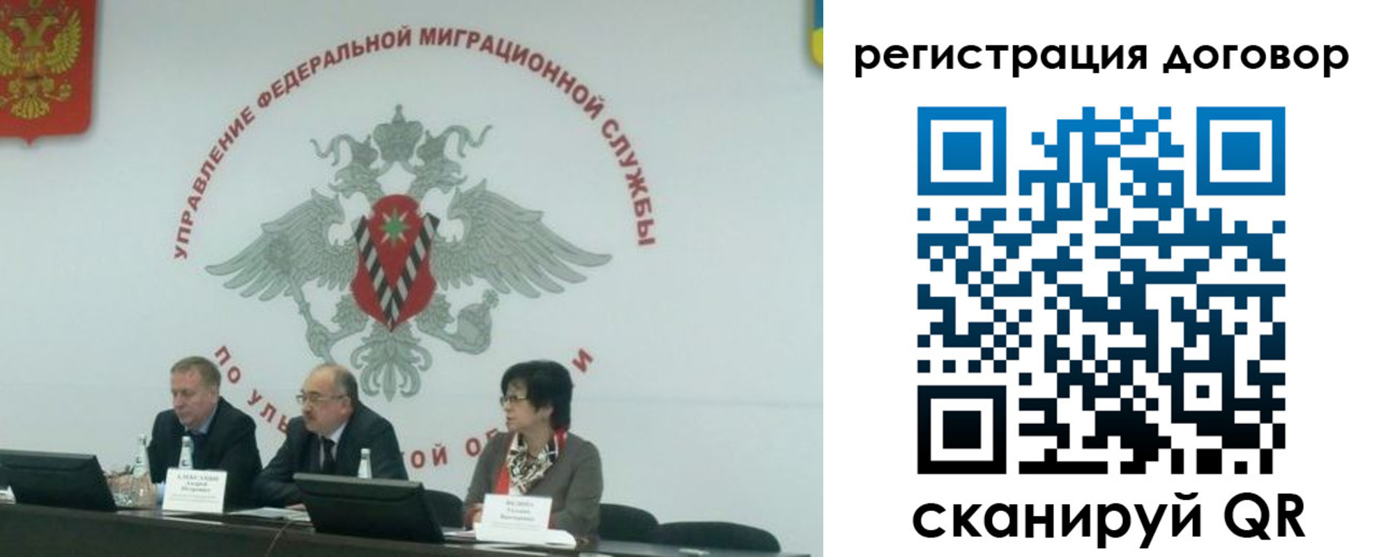 прописка ребенка в Шарье