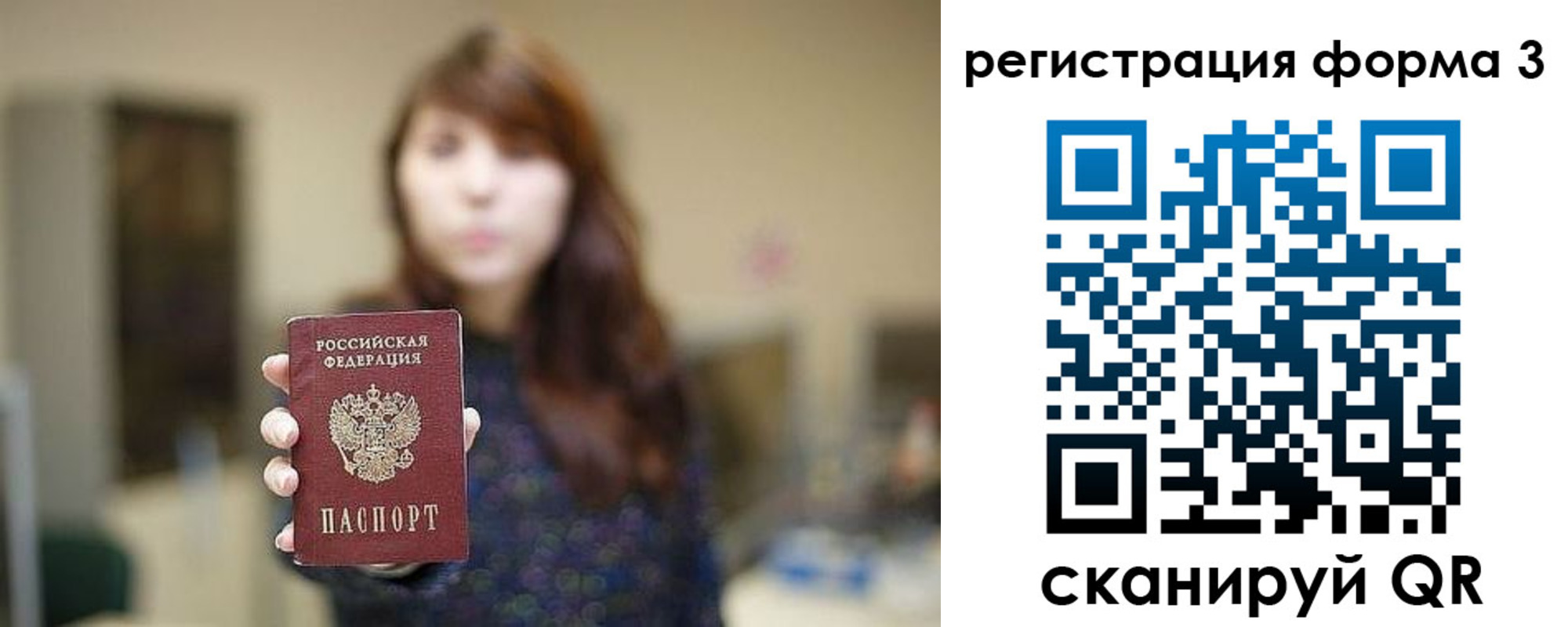 временная регистрация законно в Шарье