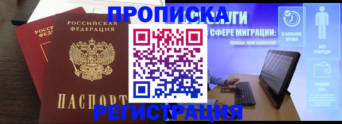 прописка для военкомата в Шарье