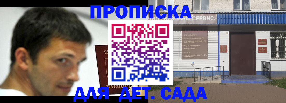 временная регистрация собственник в Шарье