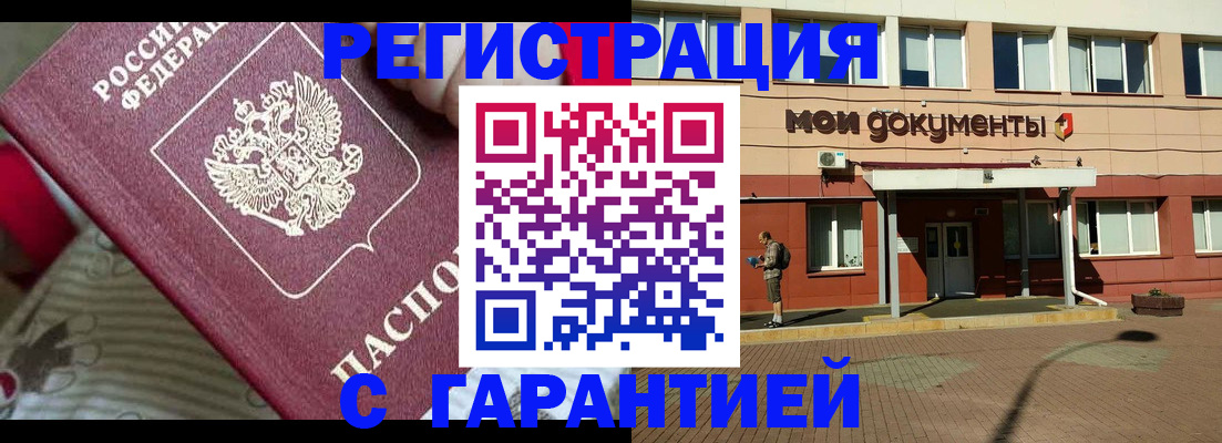 прописка для школы в Шарье