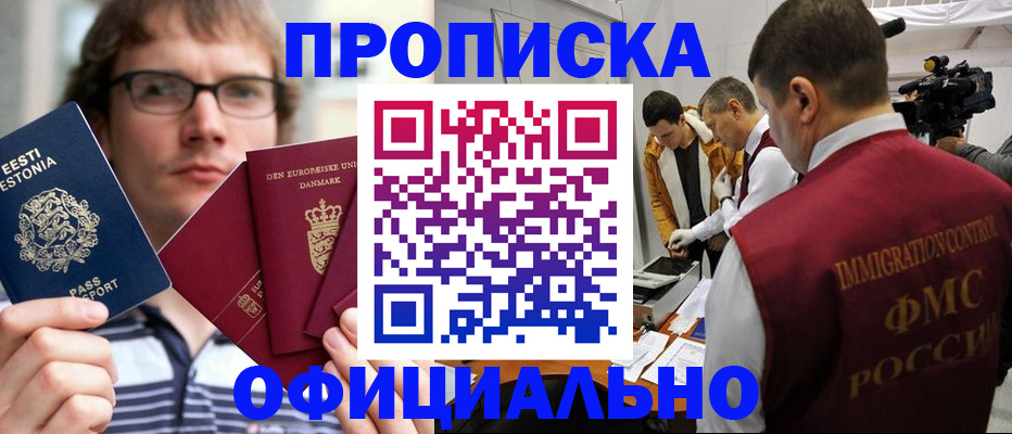 временная регистрация адрес в Шарье