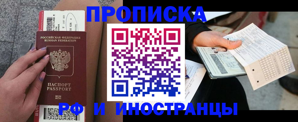 временная регистрация в квартире в Шарье