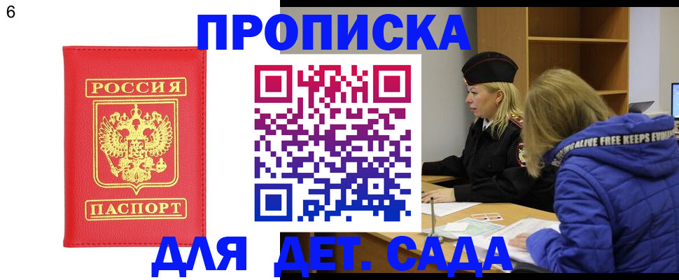 временная регистрация законно в Шарье