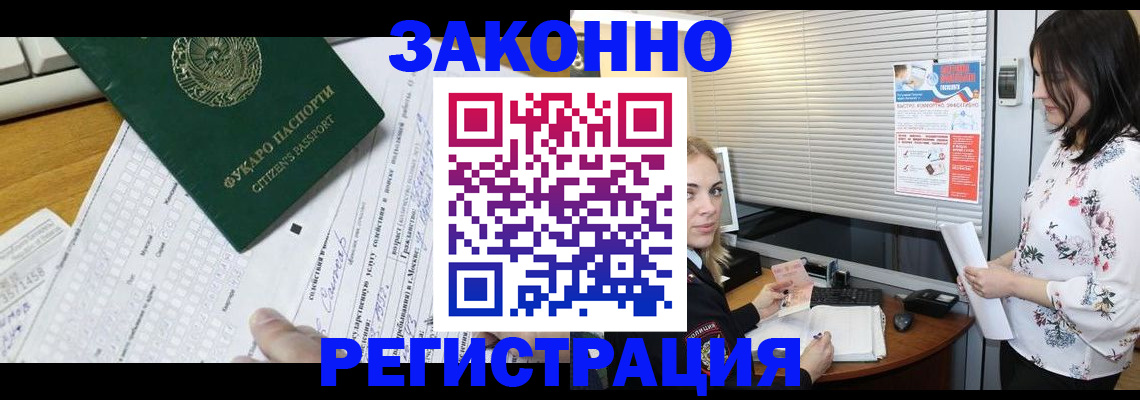 временная регистрация адрес в Шарье